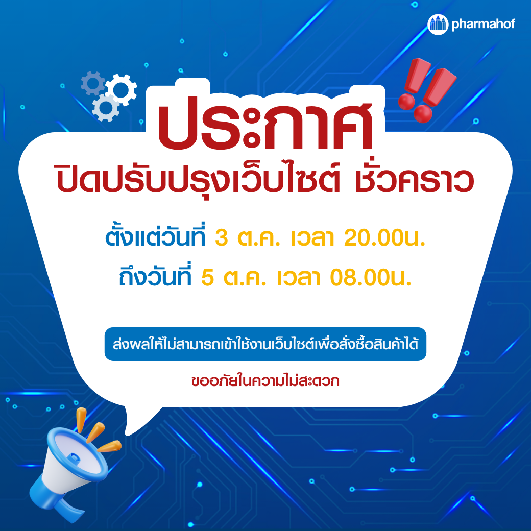 ประกาศ